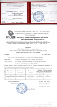 Пожарно-технический минимум - повышение квалификации в Хабаровске