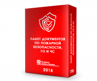 Комплект документов по пожарной безопасности в Хабаровске