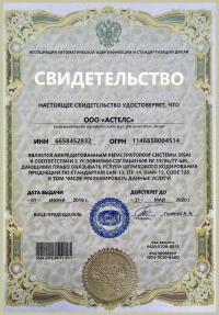 Разработка и регистрация штрих-кода в Хабаровске