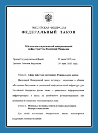 Категорирование объектов КИИ медицинских учреждений и организаций в Хабаровске