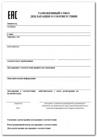 Декларация соответствия Таможенного союза в Хабаровске: оперативное и качественное оформление