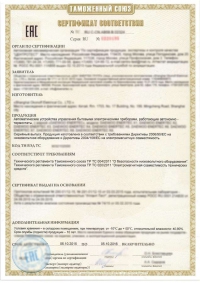 Сертификация электротехнической продукции в Хабаровске