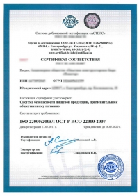 Разработка ХАССП для государственных муниципальных учреждений в Хабаровске