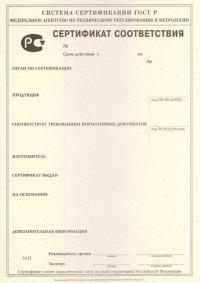 Обязательный сертификат соответствия ГОСТ Р в Хабаровске