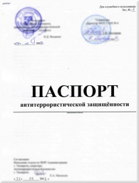 Оформление паспорта на продукцию в Хабаровске: обеспечение открытости сведений о товаре