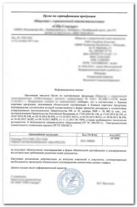 Разъяснительное (отказное) письмо в Хабаровске