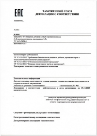 Аудит документации на соответствие ТР ТС 021-2011 в Хабаровске